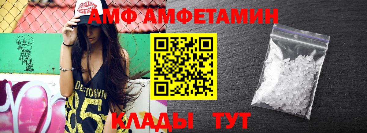 Амфетамин 98% Краснокамск