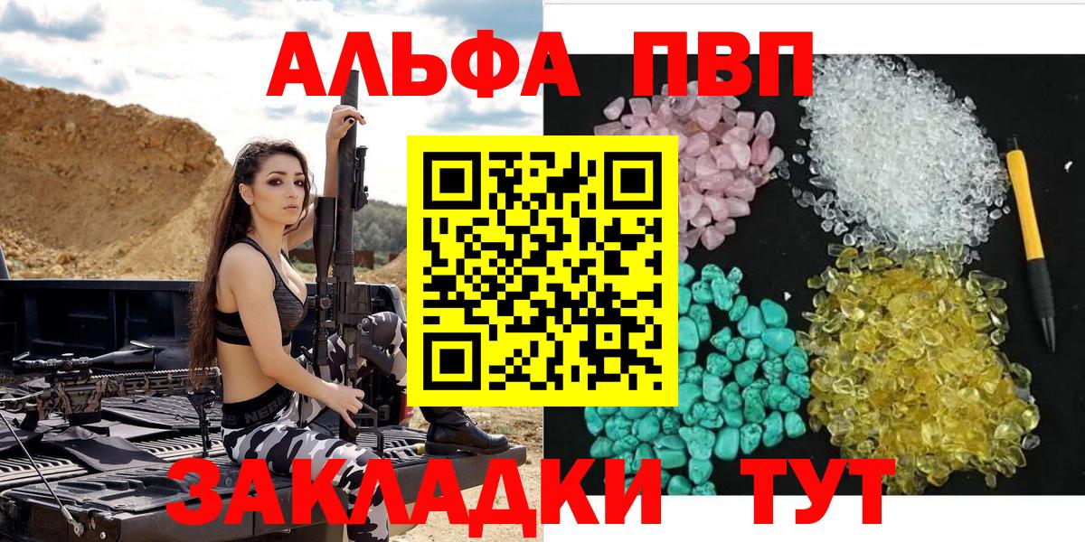 A-PVP Соль  APVP крисы CK  Вход с VPN  Краснокамск 