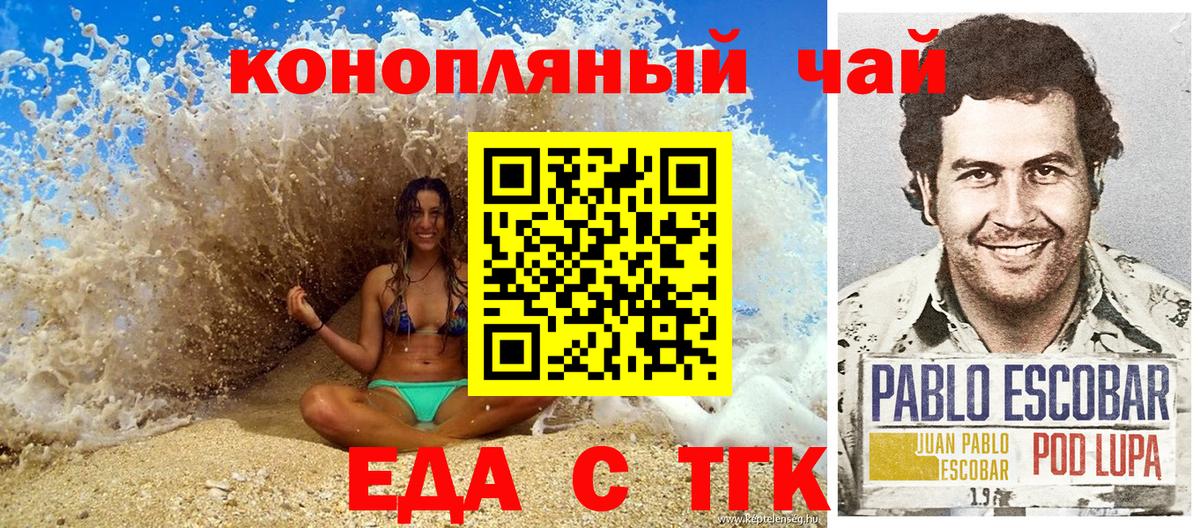 Краснокамск  Еда ТГК марихуана  Вход с VPN 