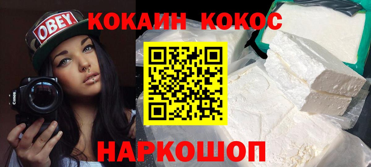 Краснокамск  КОКАИН Columbia  Кокаин Эквадор  Вход с VPN 