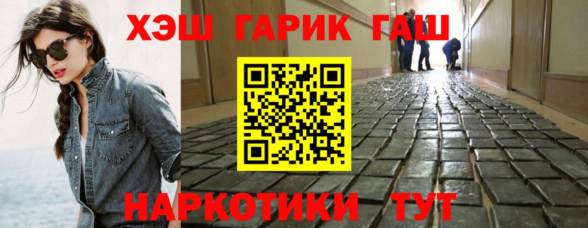 Гашиш  ГАШИШ Premium  продажа наркотиков  Краснокамск  ГАШИШ 40% ТГК  Вход с VPN 