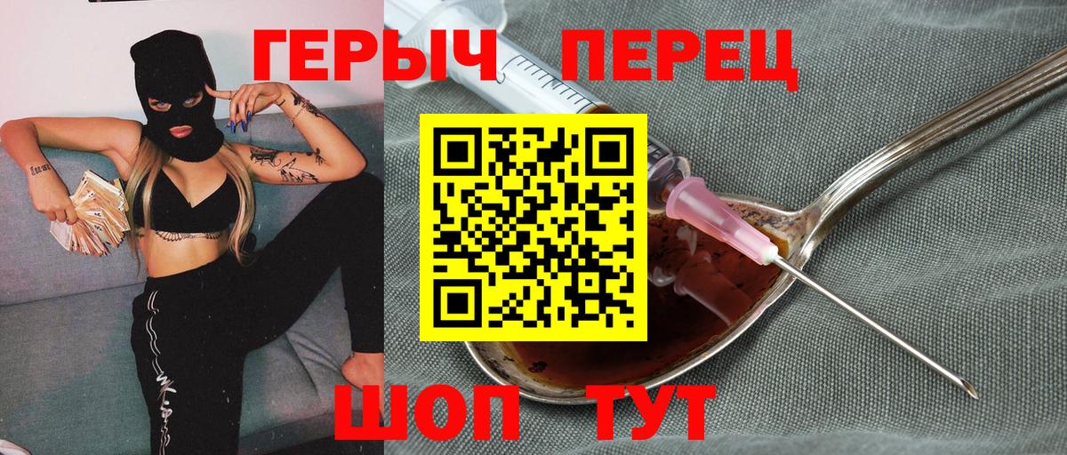 Краснокамск  Героин VHQ  Вход с VPN 