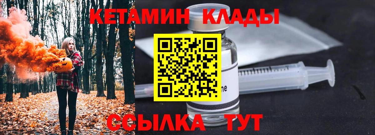 Краснокамск  КЕТАМИН VHQ  Кетамин VHQ  Вход с VPN 