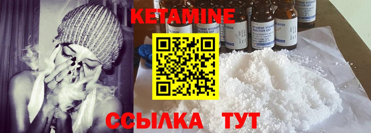 КЕТАМИН ketamine Краснокамск