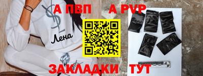 таблы Наро-Фоминск