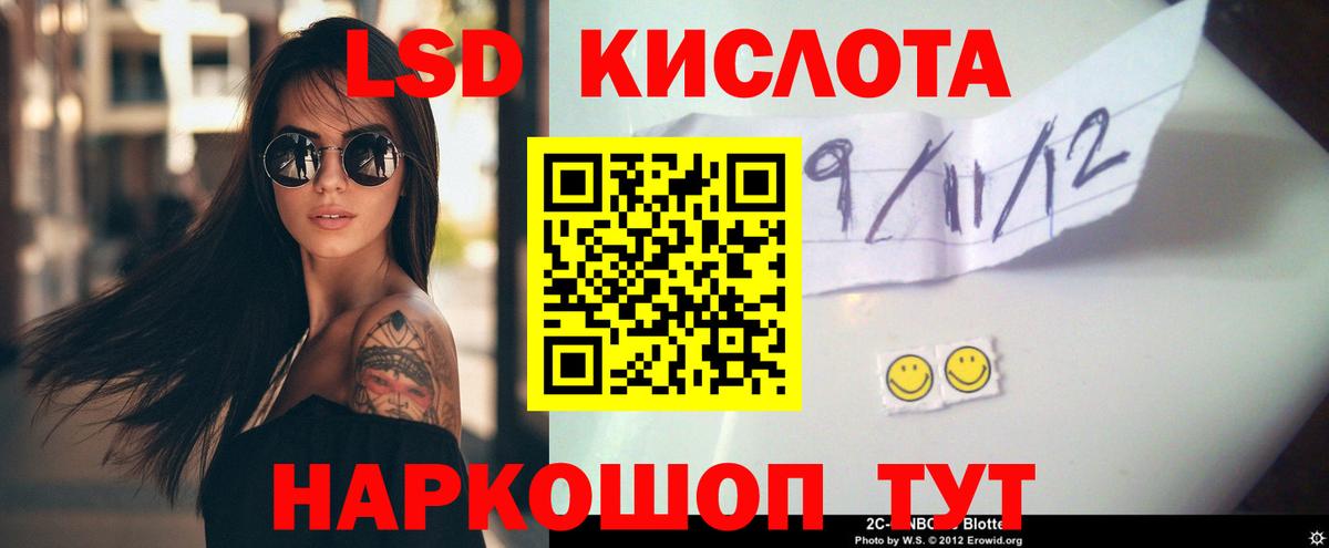 Лсд 25 экстази кислота  Вход с VPN  LSD-25 экстази кислота  Краснокамск 