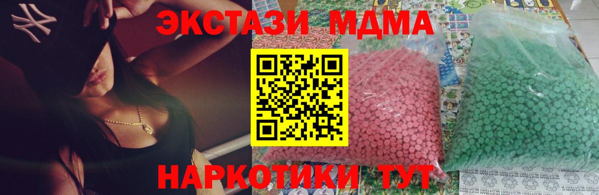 Краснокамск  МДМА crystal  Вход с VPN 