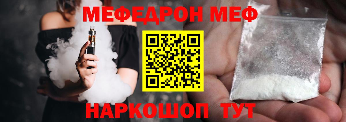 Мефедрон mephedrone  Мефедрон  Мефедрон  Вход с VPN  МЯУ-МЯУ кристаллы  Краснокамск 