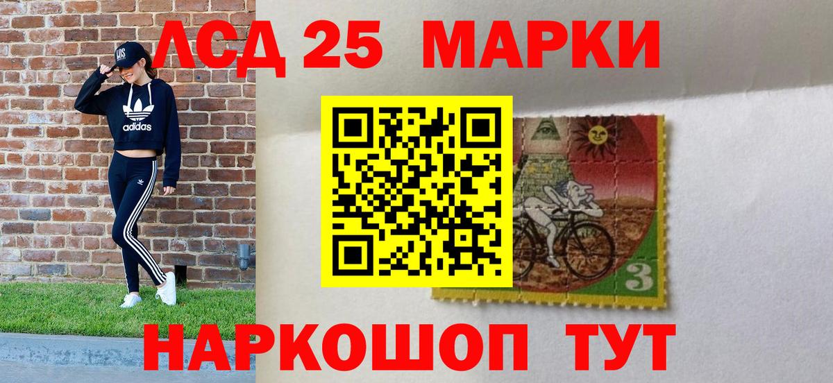 Краснокамск  Марки 25I-NBOMe 1,8мг  Вход с VPN 