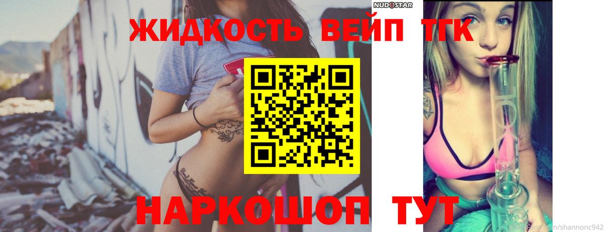ТГК THC oil Краснокамск