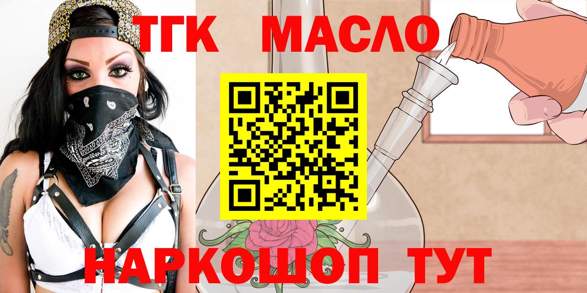 Краснокамск  где купить наркоту  Вход с VPN  ТГК гашишное масло  ТГК вейп 