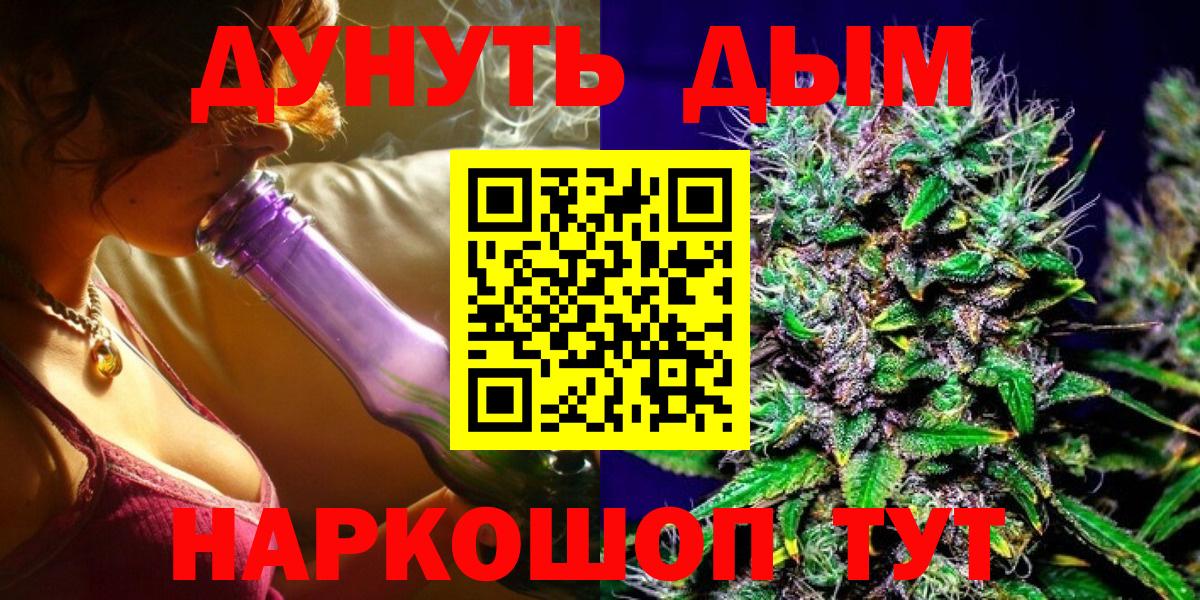 Каннабис планчик Краснокамск